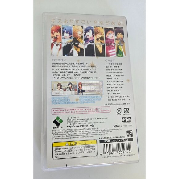 PlayStation PSP: Uta no* Prince-Sama: Debut (Japanese Ver) CIB - Picture 3 of 3